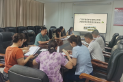 广东环境保护工程职业学院召开内部控制建设专题会议