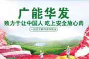 广能华发生鲜：加强内控、实地盘查—财务部开展物资盘点工作 