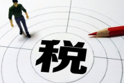 河津税务：“智税慧眼”着力提升税收执法风险防范管理水平