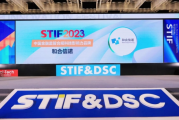 监管科技哪家强？和合信诺荣膺中国金融监管合规科技影响力公司