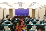 江西举行以高质量财会监督服务经济高质量发展新闻发布会