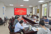 贵州生物研究所2023年第一次内部控制领导小组工作会议