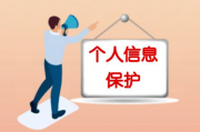 知网再遭重罚，“保护个人信息”的意志不容试探