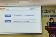 多元合规检查 稳筑内控防线——中国进出口银行河北省分行开启2025年内控管理新篇章