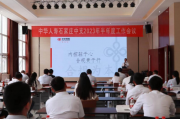 “内控驻于心 合规贵于行”中华人寿石家庄中支总经理合规讲堂开讲 