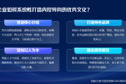 内控实务讲解063：企业文化内控如何打造与整合？