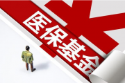 杏花岭区医疗保障局多措并举筑牢医保基金监管“安全屏障”
