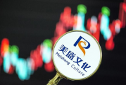 内控存重大缺陷等！*ST美盛及3人收警示函