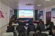 泰山保险潍坊中支召开一季度合规会暨合规内控管理强化年年度工作部署会议