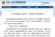 下好内控建设“四步棋” 持续提升内控管理水平