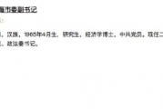 证监会迎来新主席，吴清接过第十棒，“稳市场、稳信心”重任在肩
