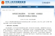财政部甘肃监管局：“四个聚焦”持续推进 财政监管内控建设行稳致远