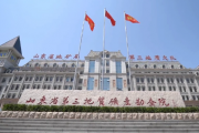 山东地矿三院基础工程处多措并举加强内控管理