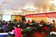 第六十九期国际注册内部控制师CICS培训班顺利召开，培养企业内部控制核心人才