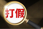 假央企屡禁不止 治本需消除“国资迷信”