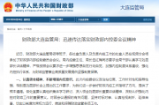 财政部大连监管局：迅速传达落实财政部内控委会议精神