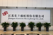 东方盛虹：公司有严格的内控管理制度，公章管理及审批流程完善 