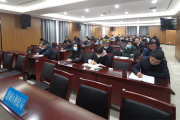 “视频会议”，亳州谯城财会监督严内控的“及时雨”