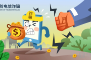 创意信息收关注函：要求说明公司被诈骗具体情况，内部控制是否存严重缺陷