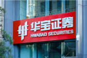 华宝证券IPO：健全内部控制体系 助推企业更高质量发展