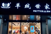 羊绒世家与“神秘”供应商存隐秘关联，专利权状态有瑕疵，内控管理受拷问