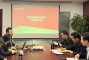 江西分行内控合规部召开合规经理 履职系统运用座谈会