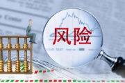 商誉减值Vs财务洗澡 世纪华通、 沃格光电 、拓维信息的十字路口(下)