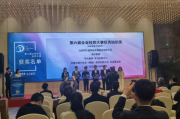 同仁堂科技公司荣获全国技控大赛金奖