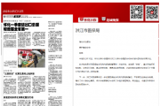 洪江市医保局：强化内控建设 维护基金安全