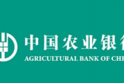 农行曲阜市支行将反洗钱工作嵌入内控管理 