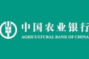 农行曲阜市支行将反洗钱工作嵌入内控管理