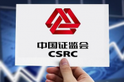 严查！证监会再度出手