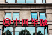 中国华融回应被罚没1423万元：针对处罚问题认真反思、切实整改
