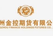 这家期货公司又被罚：董事长、总经理被约谈，内控问题成重灾区
