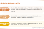 内部控制术语讲解17：行为准则政策