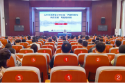 赋能专业人才培养 激发行业内生动力 ——山东注协首次举办“内部控制与风险管理”专题培训班
