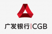 广发银行抽贷风波背后：涉房不良率在股份行中最高 近3年11高管落马