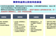 舞弊与贪污的风险暴露：行为解构与智能防控体系重构