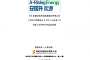 韦亚玲未被认定为实控人，安瑞升IPO问询聚焦内部控制制度
