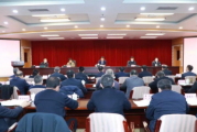 安徽省财政厅召开全省财会监督工作会议