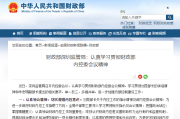 财政部深圳监管局：认真学习贯彻财政部 内控委会议精神