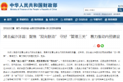 湖北省沙洋县：聚焦“双向联动” 守好“管理三关” 着力推动内控建设