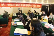 第四十期国际注册内控师北京培训班顺利召开，助力企业内控建设