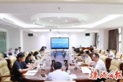 株洲国投集团召开内控合规管理工作专题会议