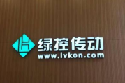 绿控传动连亏2.9亿，李磊用股权换客户