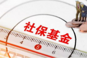 宁夏回族自治区社保局：筑牢社保基金安全屏障