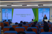 广东水利电力职业技术学院召开内部控制体系建设推进会