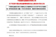 又是中金公司！今年已被多次“点名”