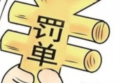 始终坚持“长牙带刺”，一以贯之严监严管——2024年上半年证监会行政执法情况综述