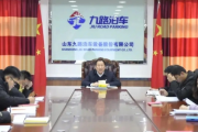 九路泊车：抓内控 强自律 促合规 助发展